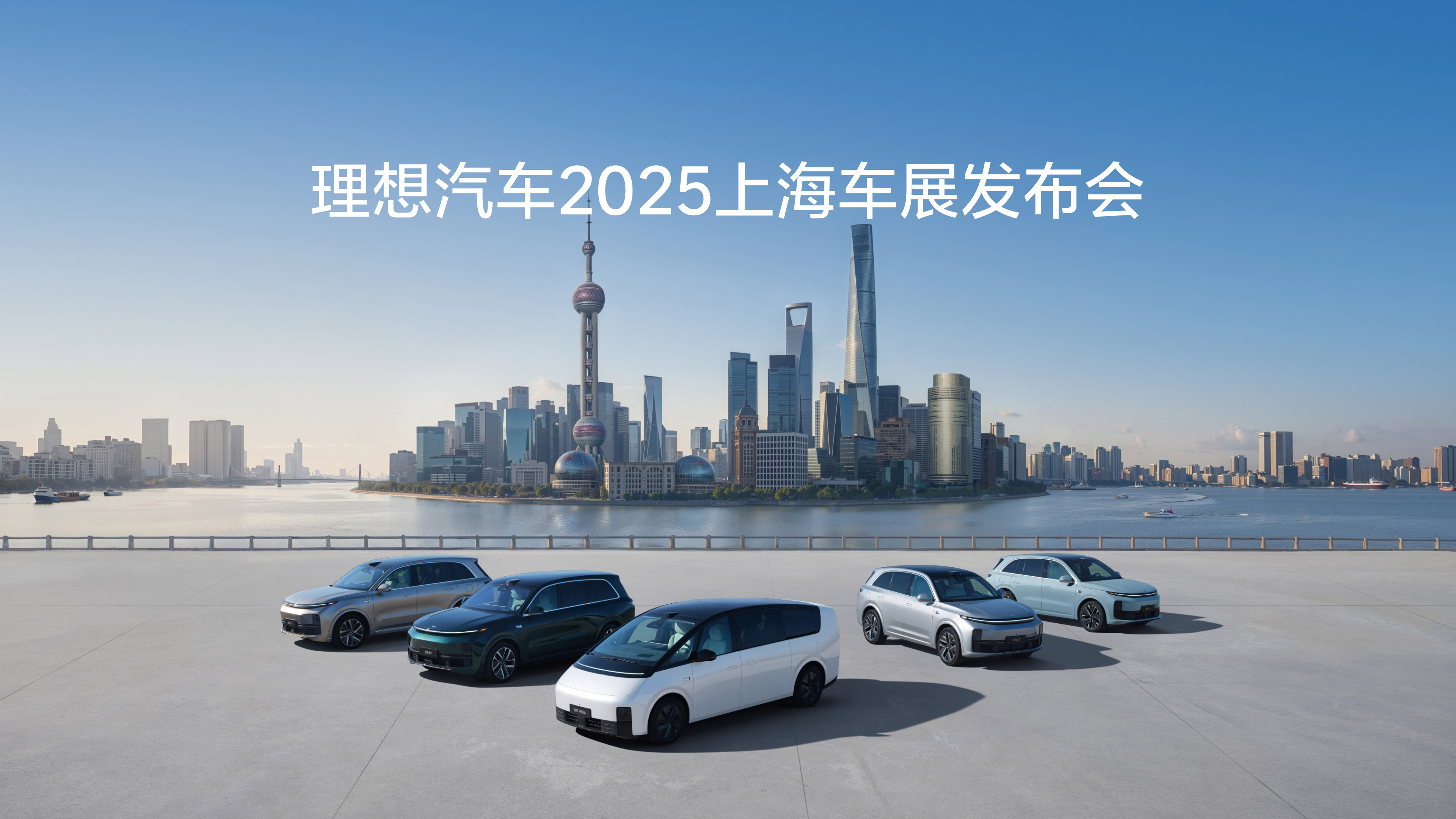 尊龙直营集团汽车2025上海车展发布会