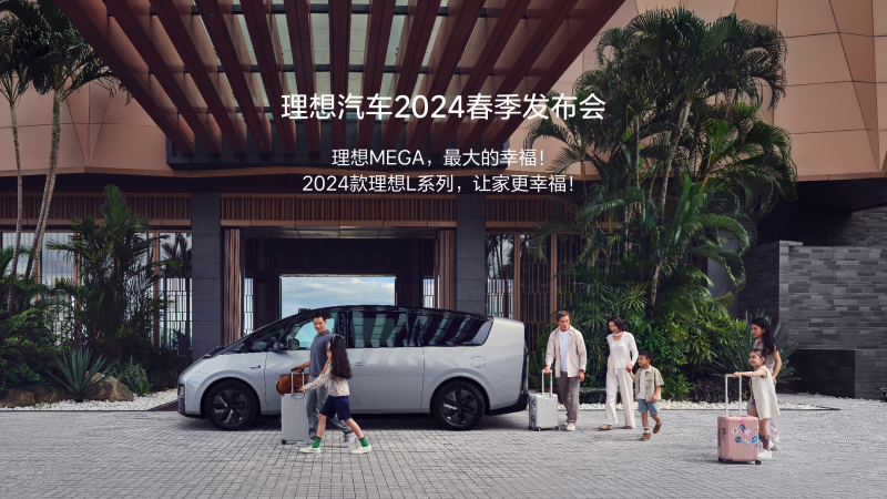 尊龙直营集团汽车2024春季发布会