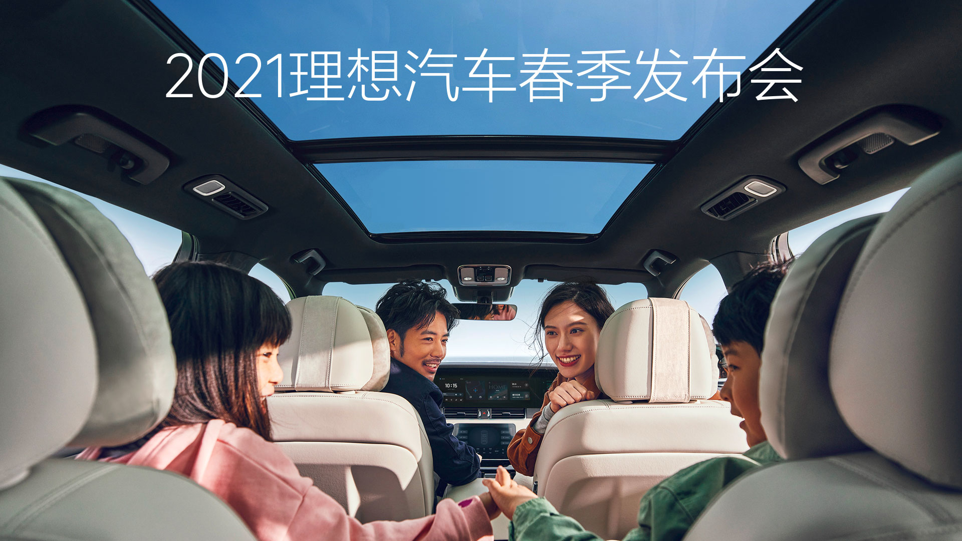 2021尊龙直营集团汽车春季发布会